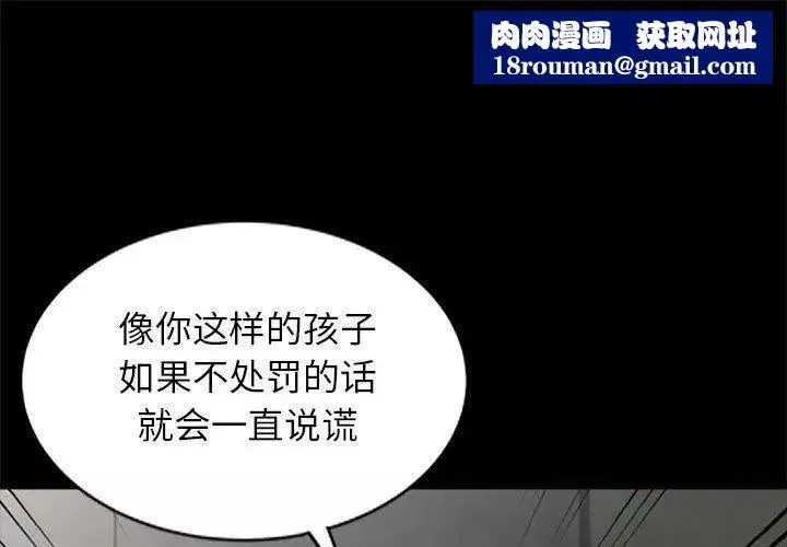 我的繼母是寡婦第3话