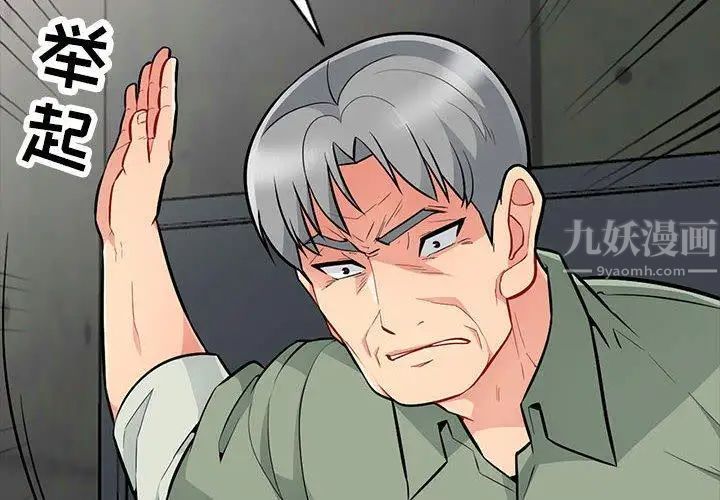 我的继母是寡妇第3话