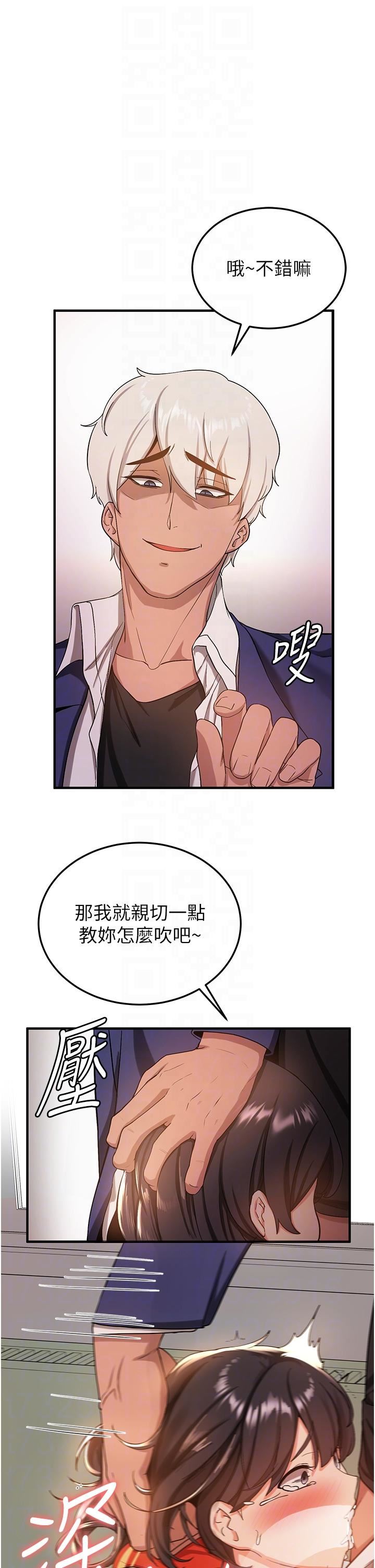 搶女友速成班第3話-把我弄硬，就得負責!