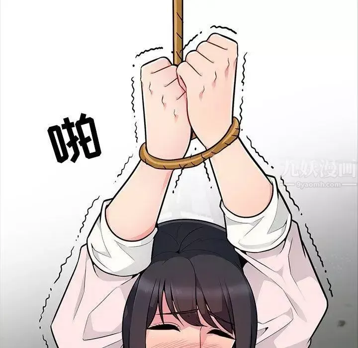 我的繼母是寡婦第3话