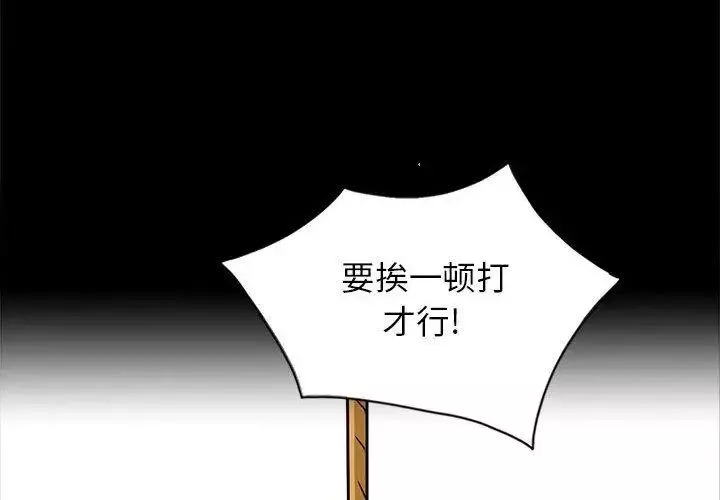 我的繼母是寡婦第3话