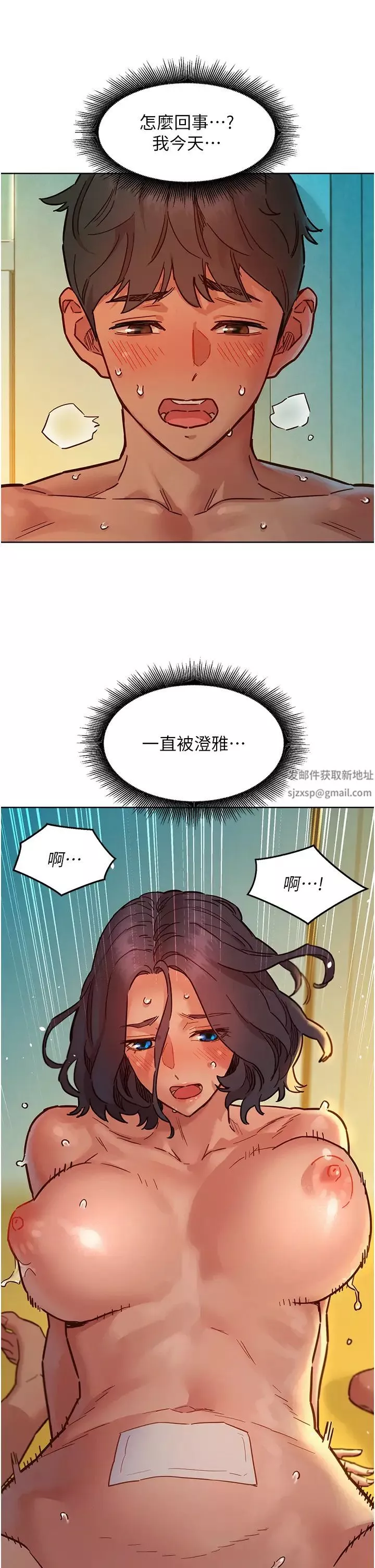友情万睡-第70话-她今天怎么特别会吸?! - 图片 25