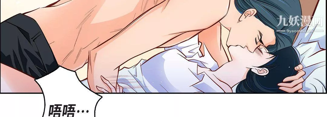 献给心臟-第49话 - 图片 23