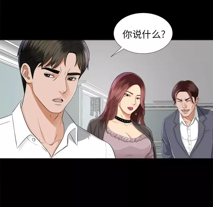 未亡人-第9话 - 图片 136