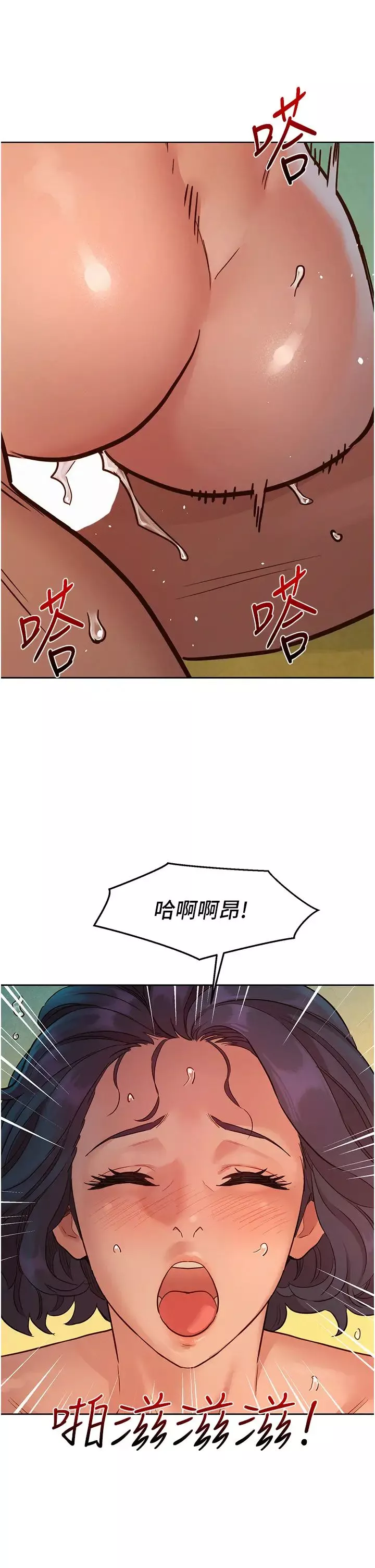 友情萬睡第70話-她今天怎麼特別會吸?!