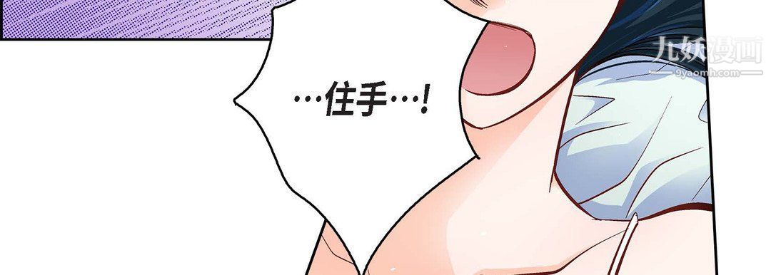 献给心臟第49话