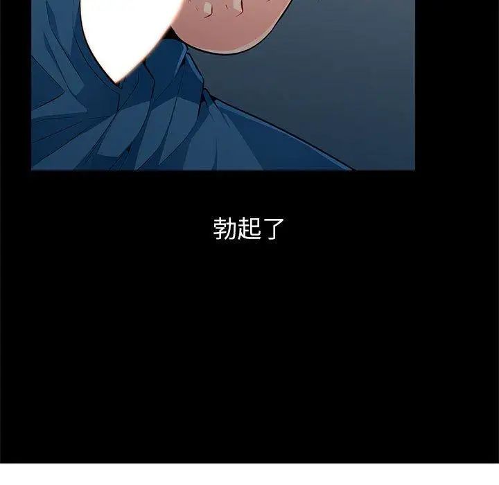 我的繼母是寡婦第3话