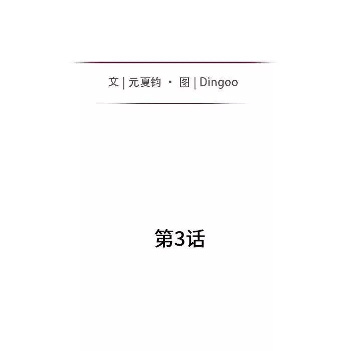 我的继母是寡妇-第3话 - 图片 15