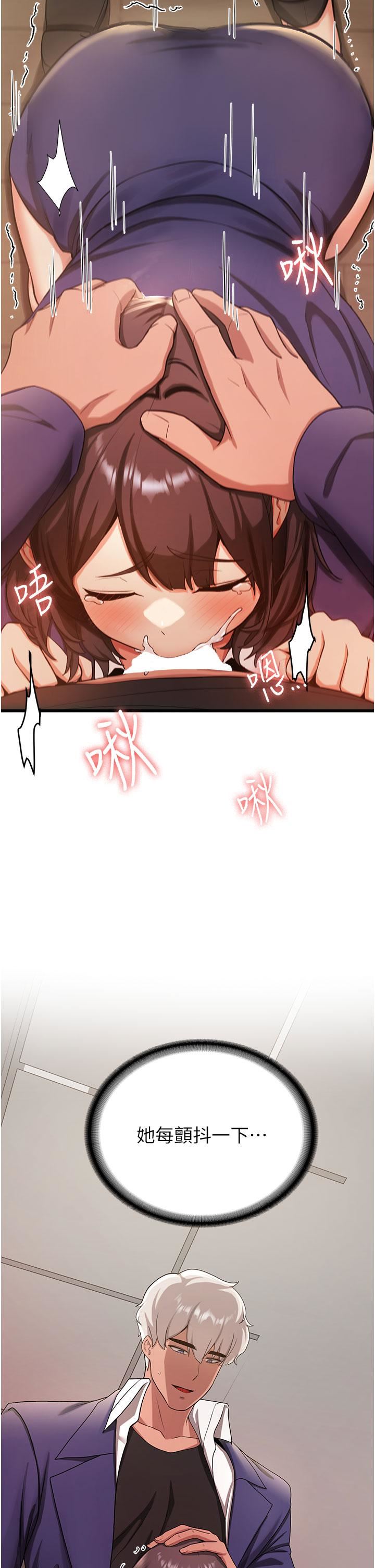 搶女友速成班第3話-把我弄硬，就得負責!