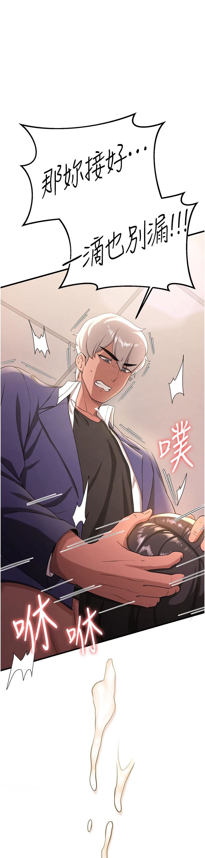 抢女友速成班第3话-把我弄硬，就得负责!