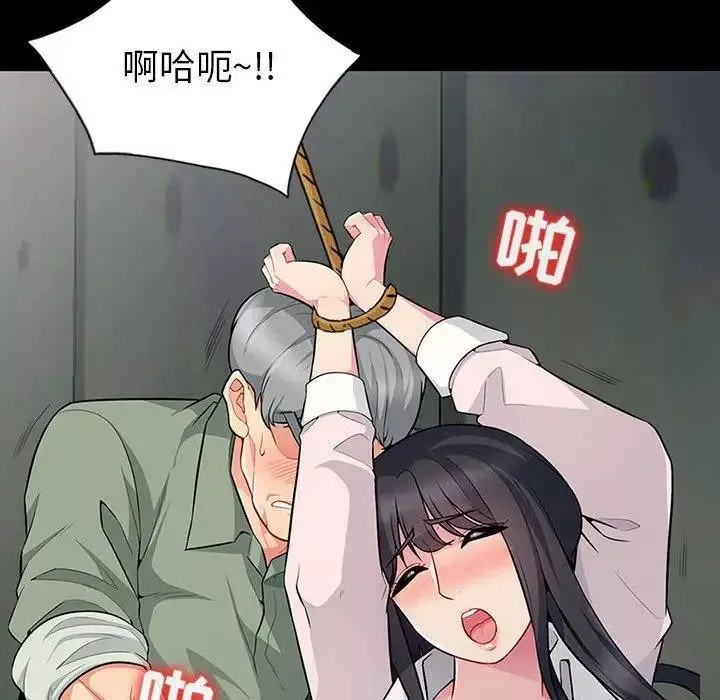 我的繼母是寡婦第3话