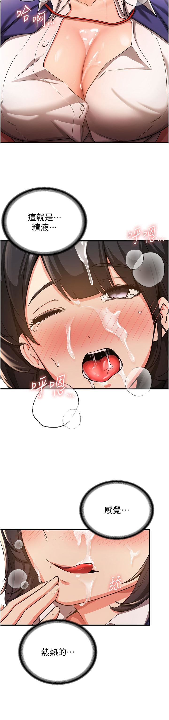 抢女友速成班第3话-把我弄硬,就得负责!