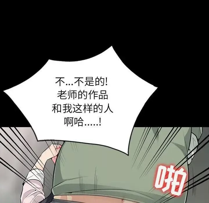 我的继母是寡妇-第3话 - 图片 24