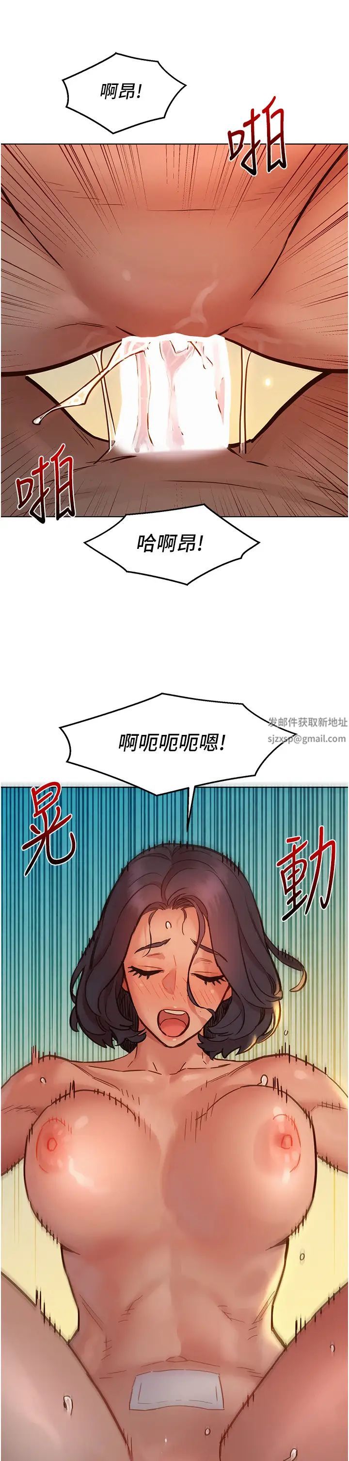 友情萬睡第70話-她今天怎麼特別會吸?!