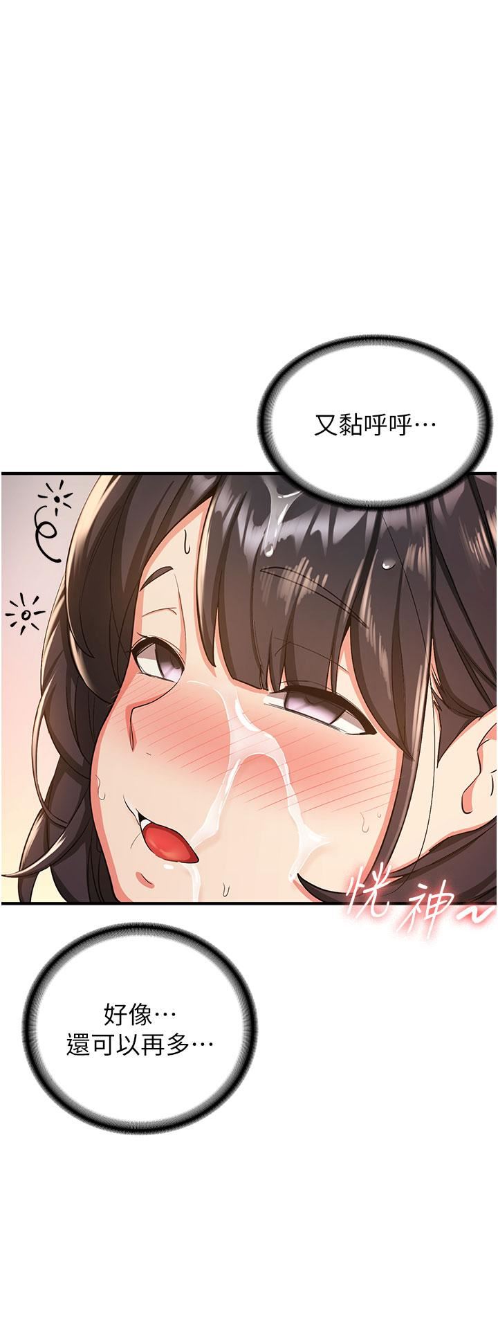 抢女友速成班第3话-把我弄硬，就得负责!