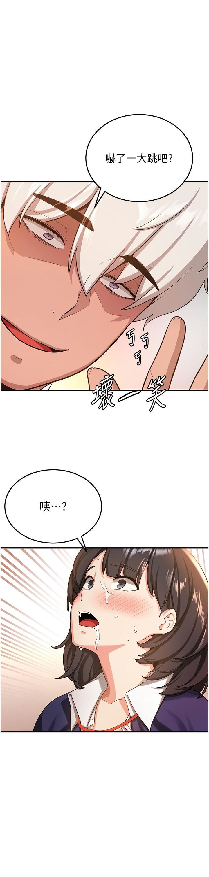 抢女友速成班第3话-把我弄硬，就得负责!