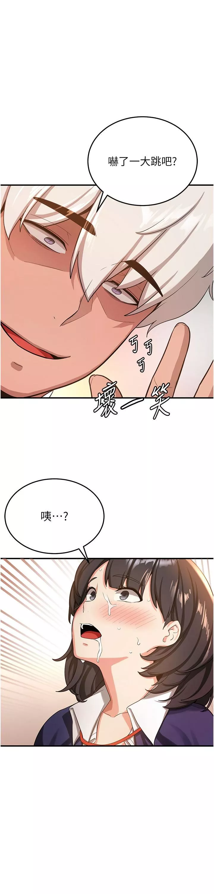 抢女友速成班-第3话-把我弄硬，就得负责! - 图片 43
