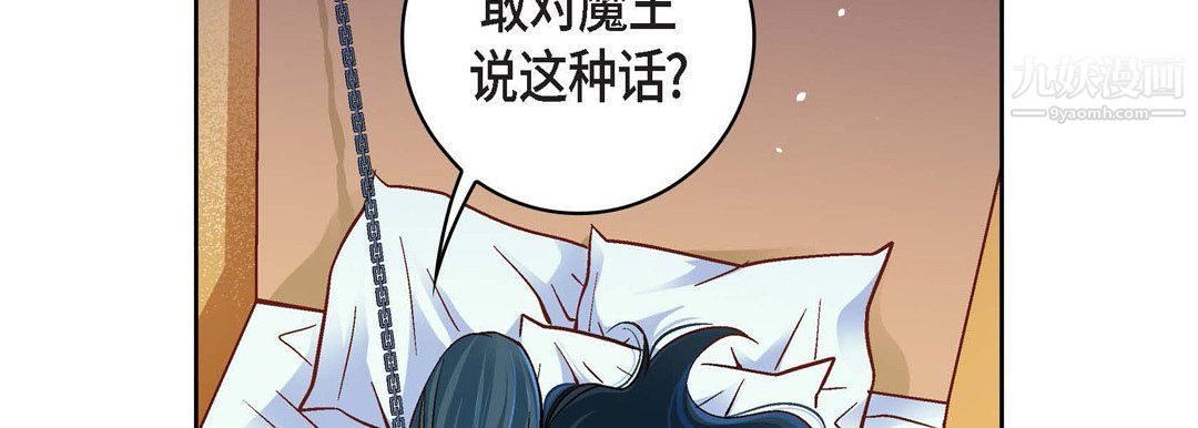 獻給心臟第49話