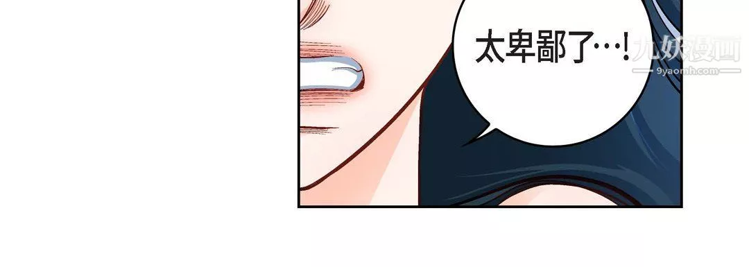 獻給心臟第49話