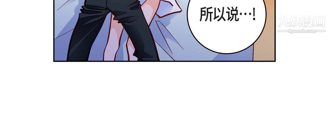 献给心臟第49话