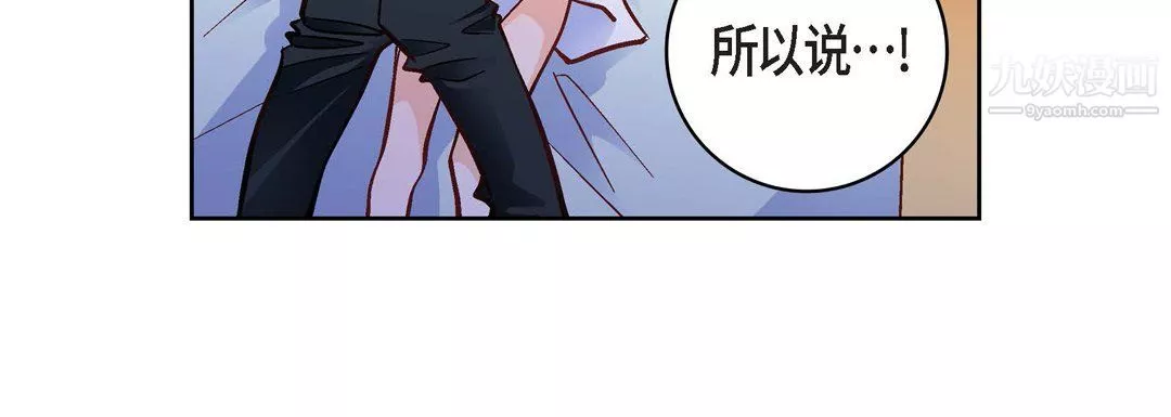獻給心臟第49話