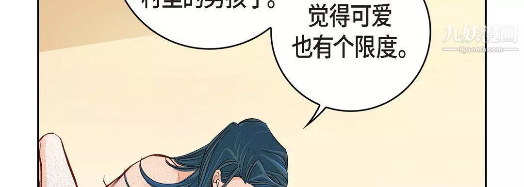 献给心臟-第49话 - 图片 50