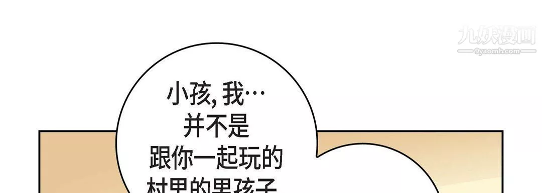 献给心臟-第49话 - 图片 49