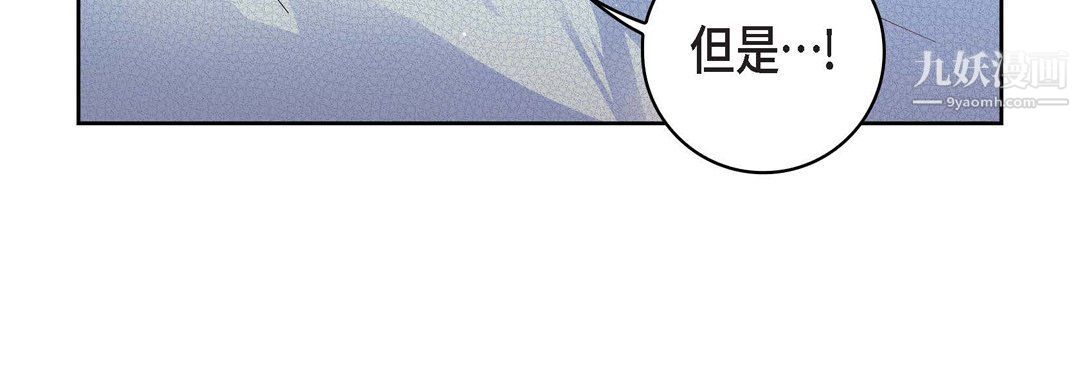 獻給心臟第49話