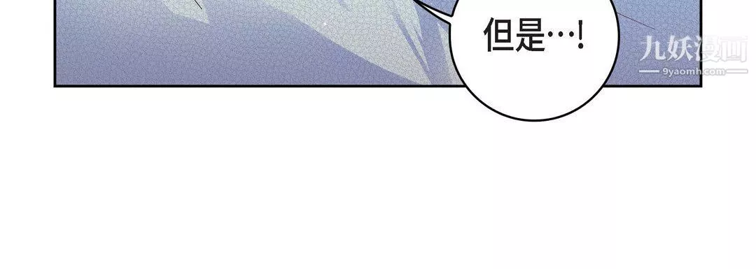 献给心臟-第49话 - 图片 52