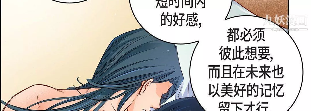 献给心臟-第49话 - 图片 54