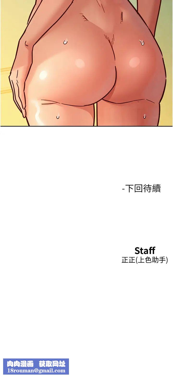 友情萬睡第70話-她今天怎麼特別會吸?!