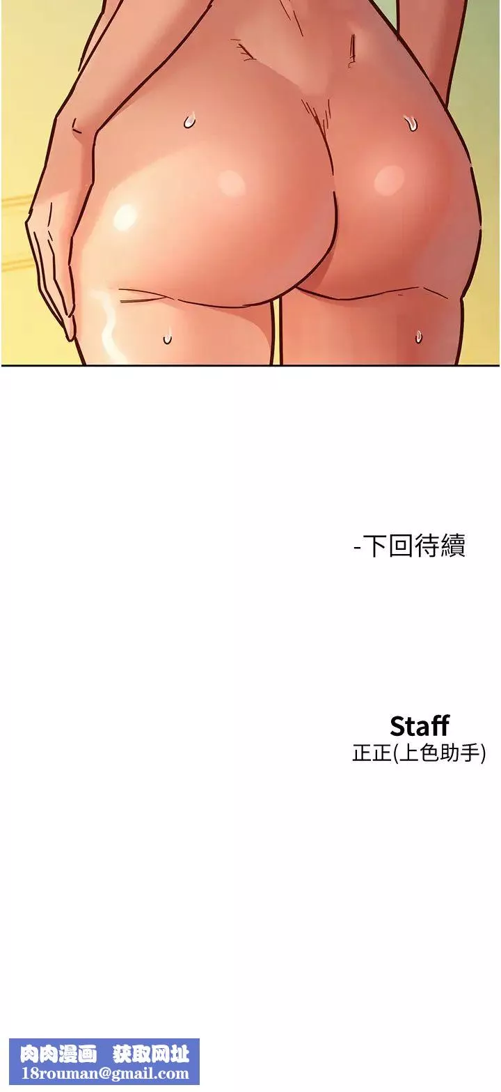 友情万睡-第70话-她今天怎么特别会吸?! - 图片 44