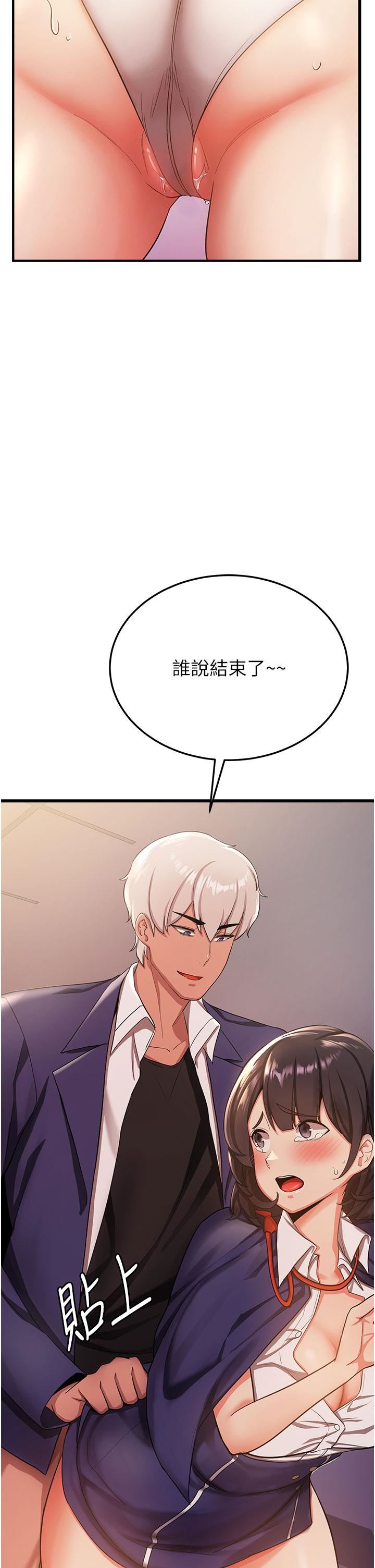 抢女友速成班第3话-把我弄硬，就得负责!