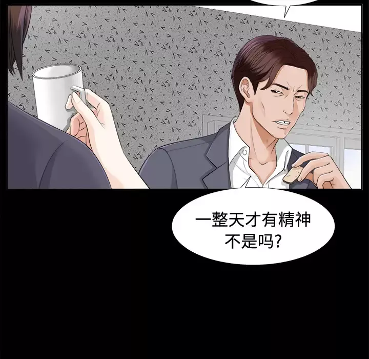 未亡人-第10话 - 图片 11