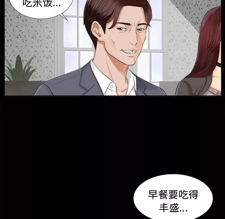 未亡人-第10话 - 图片 10