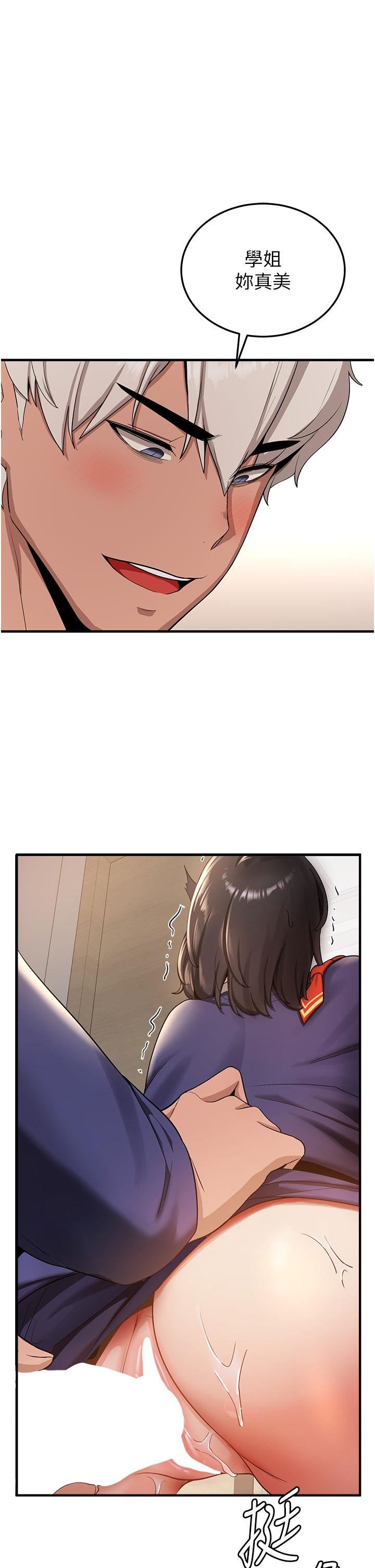 抢女友速成班第3话-把我弄硬，就得负责!