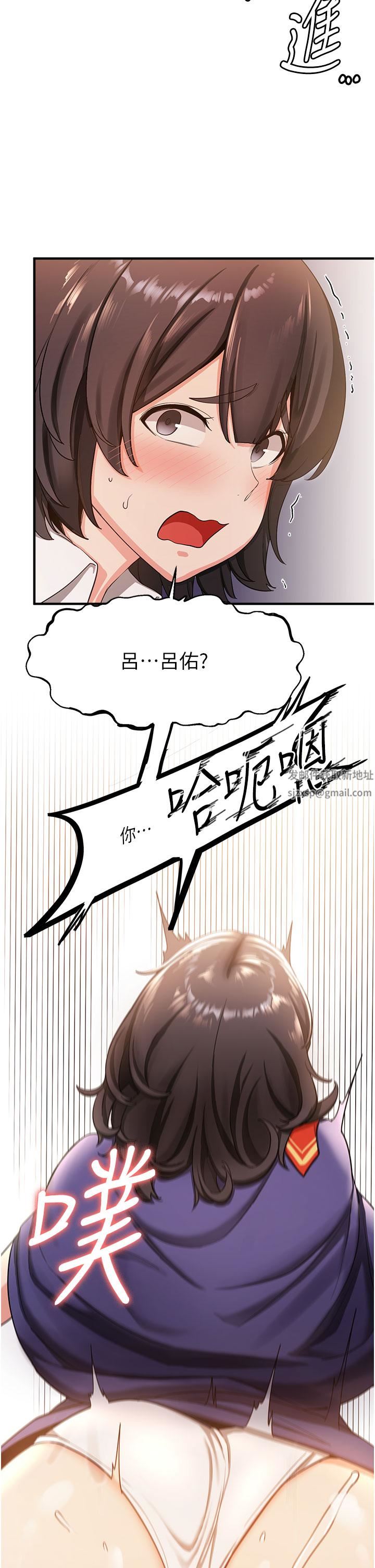 抢女友速成班第3话-把我弄硬,就得负责!