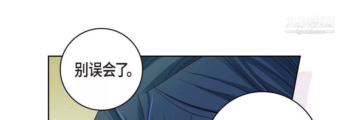 献给心臟-第49话 - 图片 65