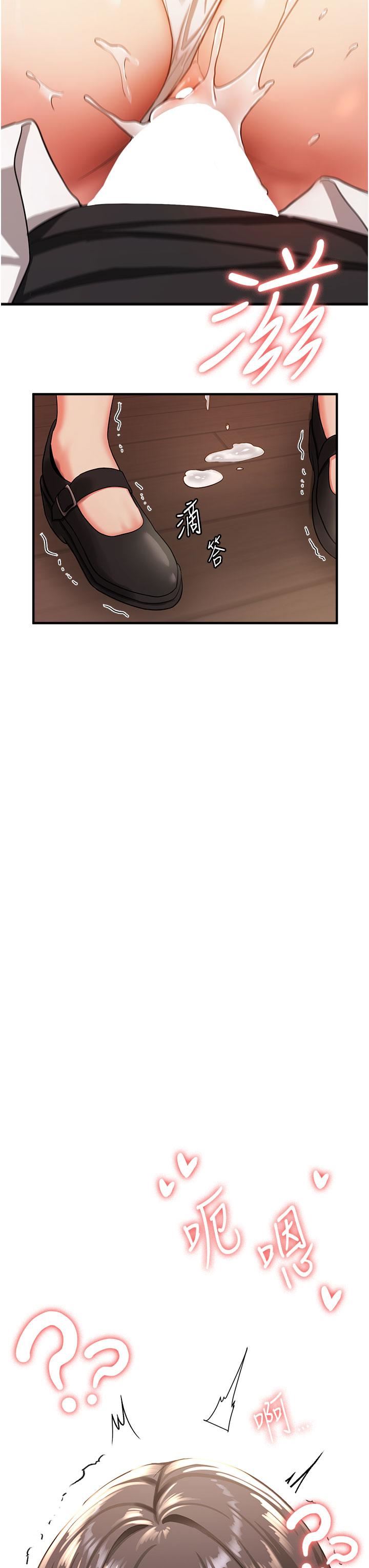 抢女友速成班第3话-把我弄硬，就得负责!