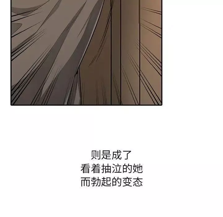 我的继母是寡妇-第3话 - 图片 41