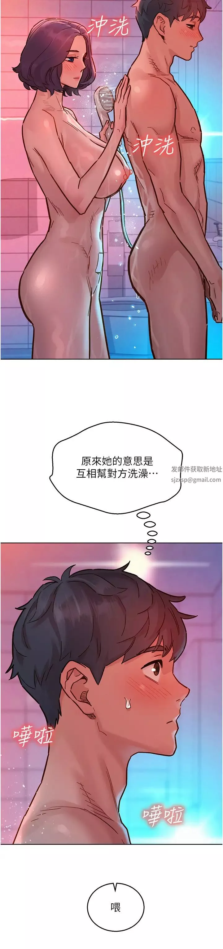 友情万睡-第71话-我用胸部帮你洗… - 图片 7