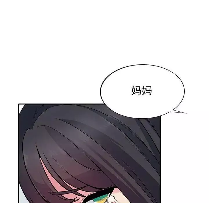 我的继母是寡妇-第3话 - 图片 44