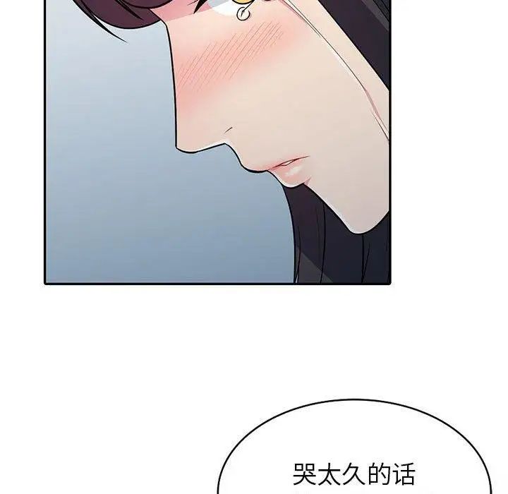 我的繼母是寡婦第3话