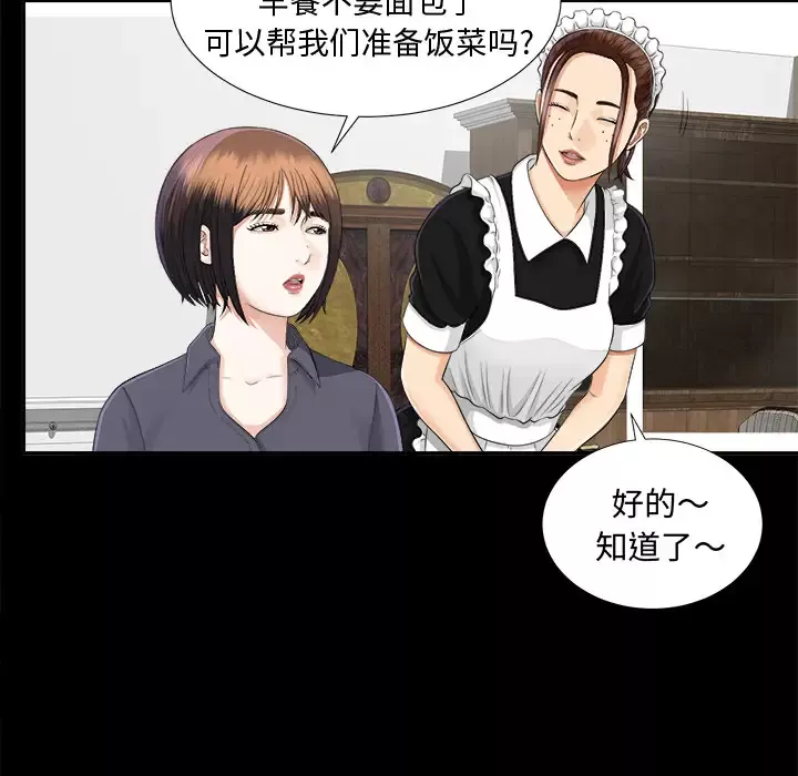 未亡人第10话
