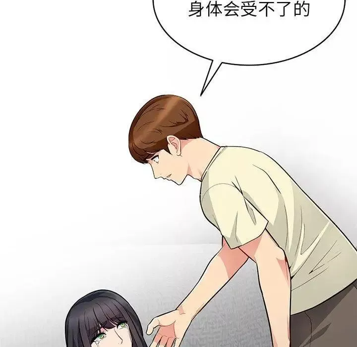 我的继母是寡妇-第3话 - 图片 46