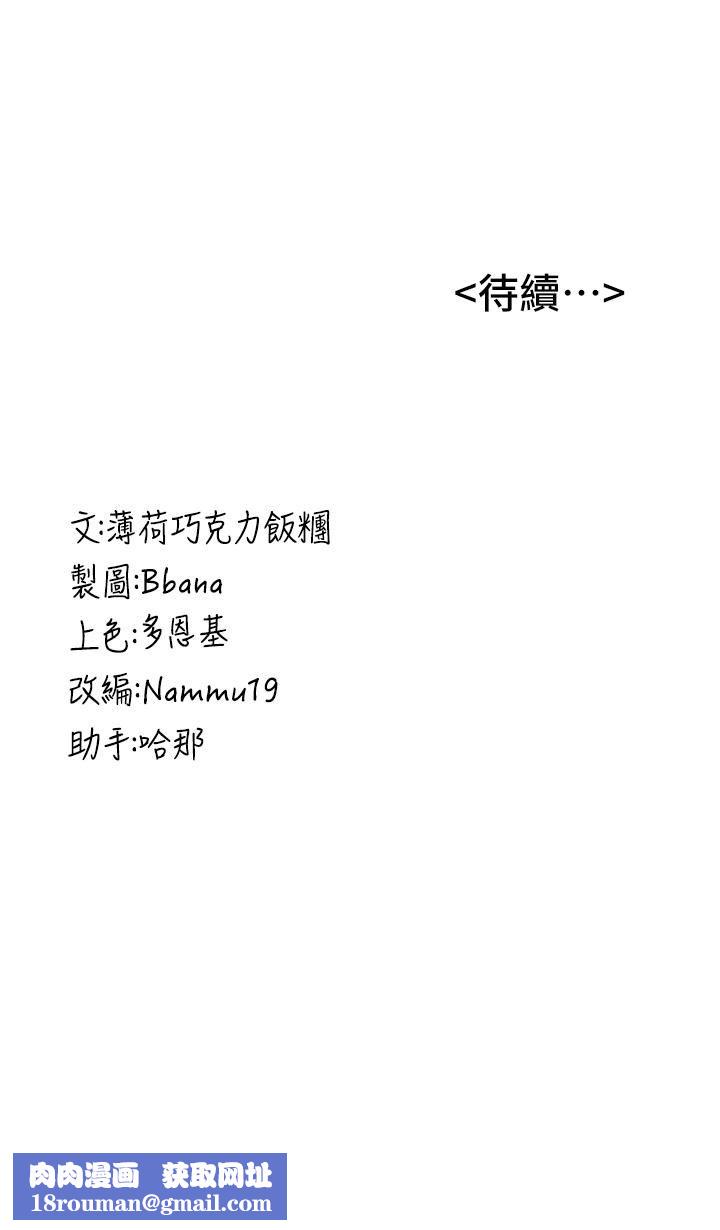 抢女友速成班第3话-把我弄硬，就得负责!