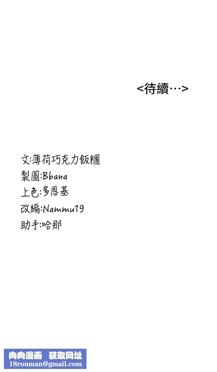 搶女友速成班第3話-把我弄硬，就得負責!