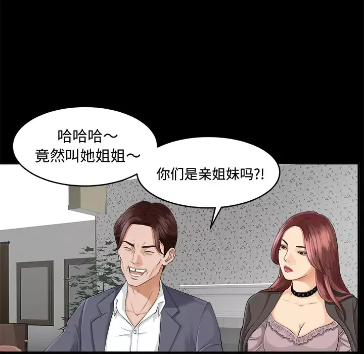 未亡人-第10话 - 图片 17