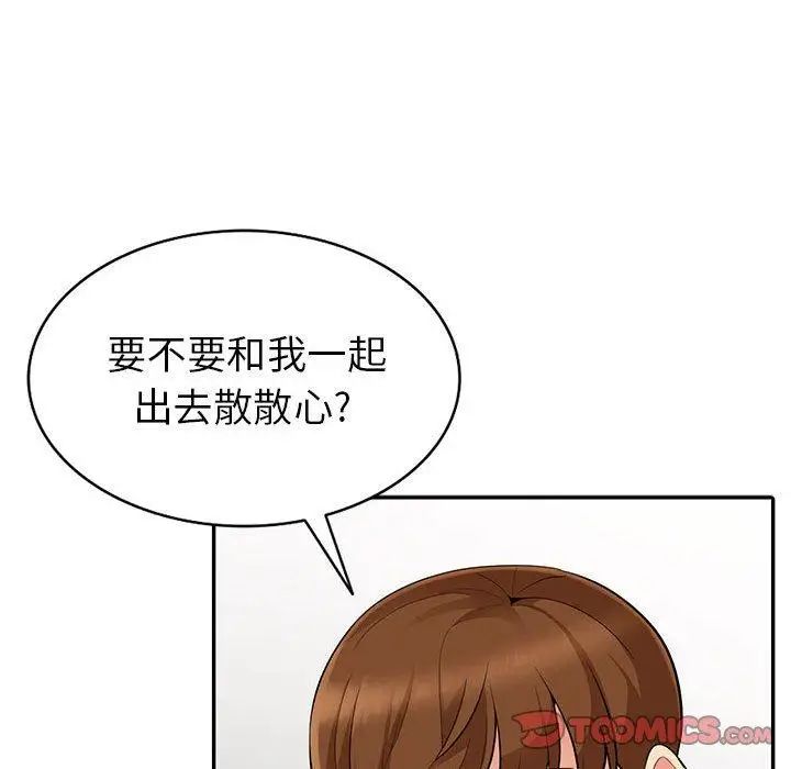 我的繼母是寡婦第3话