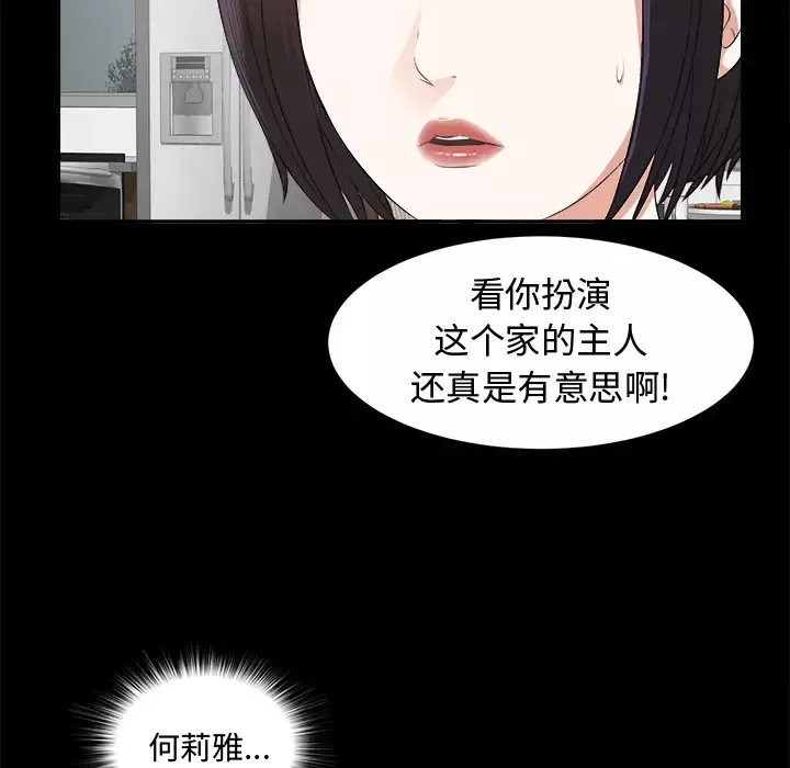 未亡人-第10话 - 图片 19